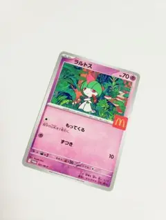 マクドナルド ハッピーセット ラルトス プロモカード ポケカ ポケモンカード