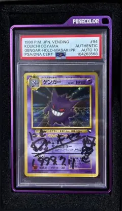 2025年最新】ゲンガー 通信進化 psa10の人気アイテム - メルカリ