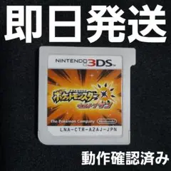 【匿名発送】 3DS ポケットモンスター ウルトラサン ソフトのみ