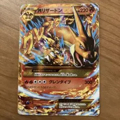 MリザードンEX UR XY2 ワイルドブレイズ 088/080 - メルカリ