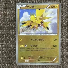 【171】 ポケモンカード 雷 サンダー CP4m2016年は
