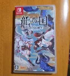 Switch 龍の国 ルーンファクトリー