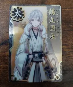 鶴丸国永　刀剣乱舞　とうらぶ　メタルカード