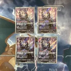 マシマシラ　ar 4枚セット