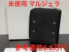 未使用 メゾンマルジェラ レザー折財布 グレインブラック ラウンドジップ