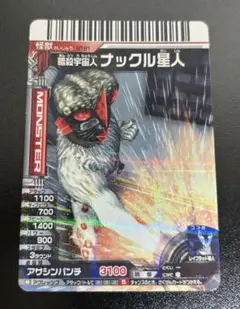 大怪獣バトル N191 暗殺宇宙人ナックル星人