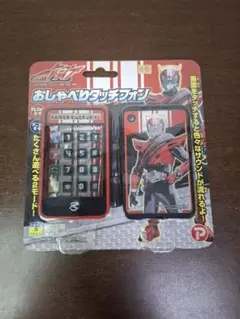 未使用、未開封。仮面ライダー ドライブ おしゃべりタッチフォン