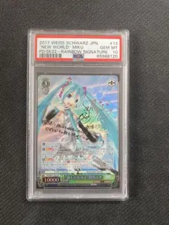 PSA10 ヴァイスシュヴァルツ　SP サイン　“新しいセカイ”初音ミク