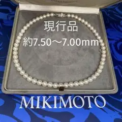 ミキモト MIKIMOTO 大珠一連パールネックレス☆約7.50〜7mm現行品☆
