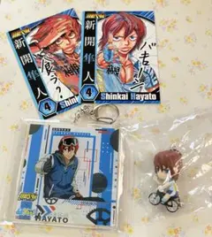 新開隼人　まとめ売り