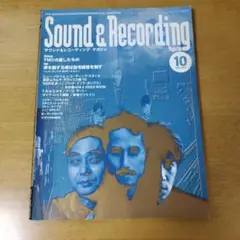 Sound & Recording Magazine 1992年10月号　YMO