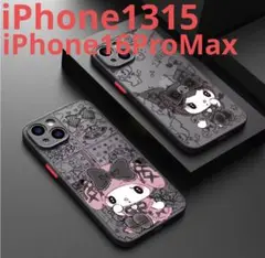 サンリオクロミiPhone1315 16ProMaxハードケースカバー