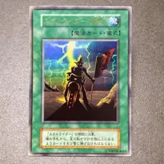 【初期】スカルライダーの復活　ウルトラ　（149）