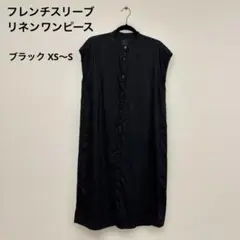 無印良品 フレンチスリーブリネンワンピース ブラック XS〜S