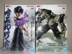 幽遊白書 暗黒武術会 飛影 戸愚呂弟100% フィギュア2 体セット