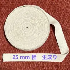 ❤︎ハンドメイド資材❤︎ 36 ❤︎ 訳あり アクリル綾テープ　一巻き　25mm幅