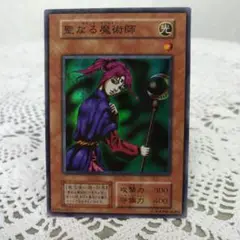 聖なる魔術師（セイント・マジシャン）　psa9 初期スーパーレア 遊戯王 初期 聖なる魔術師 セイントマジシャン スーパーレア