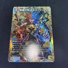 芸魔王将 カクメイジン 金　1枚