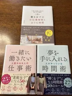 3冊セット売り　aya　働き女子