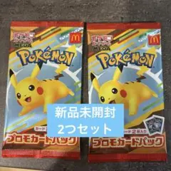 ハッピーセット　ポケモン プロモカードパック 2パック