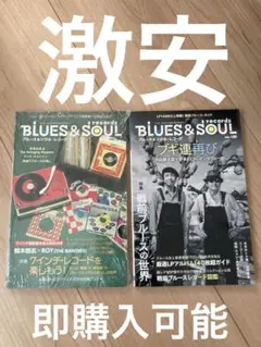 新品:ブルース&ソウル・レコーズ 2025年2月号、2024年12月号2冊セット