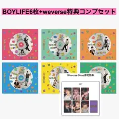 BOYLIFEソロジャケット盤6枚＋weverse特典コンプセット