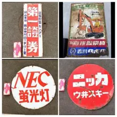 【送料無料】ホーロー看板　クボタビニールパイプ　昭和レトロ　アンティーク　貴重 Yahoo!オークション -「ホーロー看板 (クボタ)」の落札相場