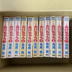 2025年最新】みんなあげちゃう全巻の人気アイテム - メルカリ