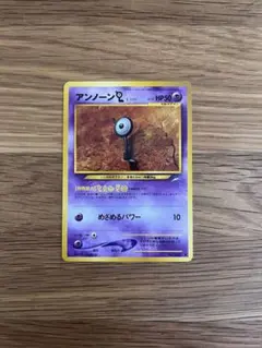 アンノーン [L] ● 拡張パック第4弾 闇、そして光へ…