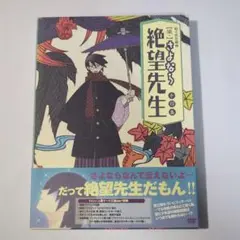 さよなら絶望先生DVDまとめ売り 懺・さよなら絶望先生 第四集 特装版 DVD - メルカリ