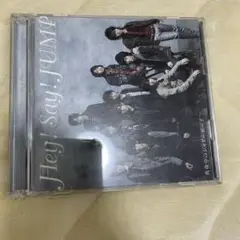 Hey! Say! JUMP 真夜中のシャドーボーイ