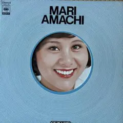 天地真理♪Get Back Series ♪ LP レコード／