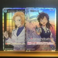 名探偵コナン　怪盗キッド　中森青子　シャロン　CP