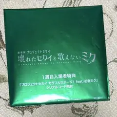 プロセカ　映画　入場者特典　STORY CD