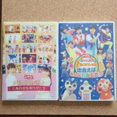 おかあさんといっしょ　DVDセット