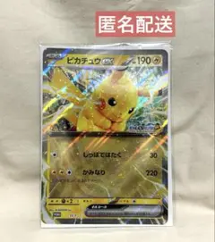 ポケモンメガスタンプラリー2025 ピカチュウex ジャンボカード