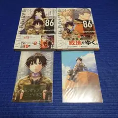 86 ―エイティシックス― フラグメンタルネオテニー1.2巻（初版）帯/ガード付
