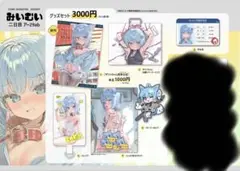【新品】c106 みいむい カンザリン 新刊セット