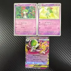 ポケカ　M1S　メガサーナイト　進化ライン　セット