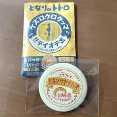 ジブリ　となりのトトロ　缶バッジ　コレクション　メイちゃん