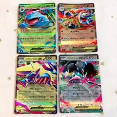 ポケカ RR メガシンカ 4枚