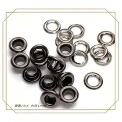 両面 ハトメ 内径 4mm ブラック 50個 レザークラフト ハトメ