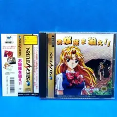 お嬢様を狙え 　セガサターン