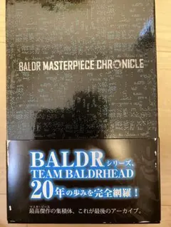 Amazon.co.jp: BALDR MASTERPIECE CHRONICLE 再販版 : PCソフト