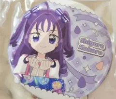 キミプリ キラッキランラン フェスタ 紫雨こころ 缶バッジ
