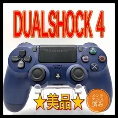 PS4コントローラー　純正　m201 DUALSHOCK4 プレイステーション4