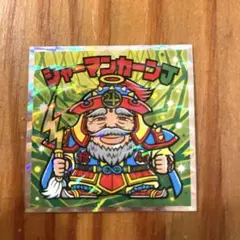 ビックリマン　40th S1 シャーマンカーンJ 新品未使用