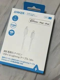 ANKER 322 USB-C & Lightning ケーブル 1.8m