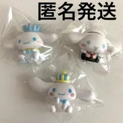 サンリオ　シナモン　シナモロール　フィギュア　3個セット