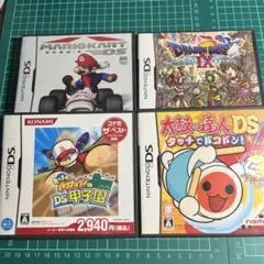 DSのセット